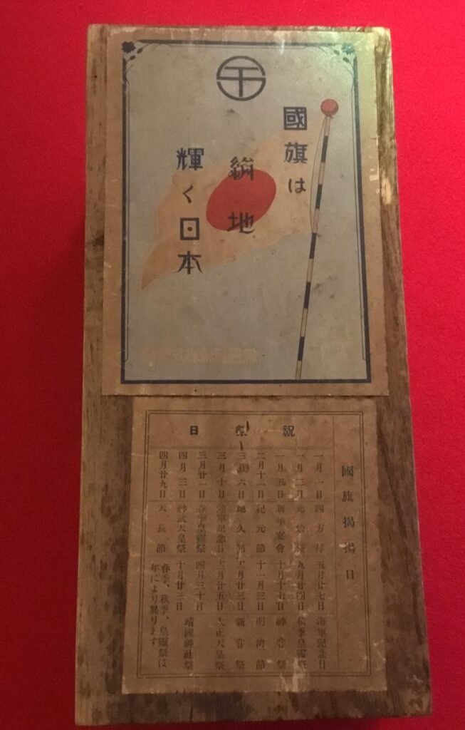 JAPANESE COLLAPSIBLE FLAG AND POLE TOP