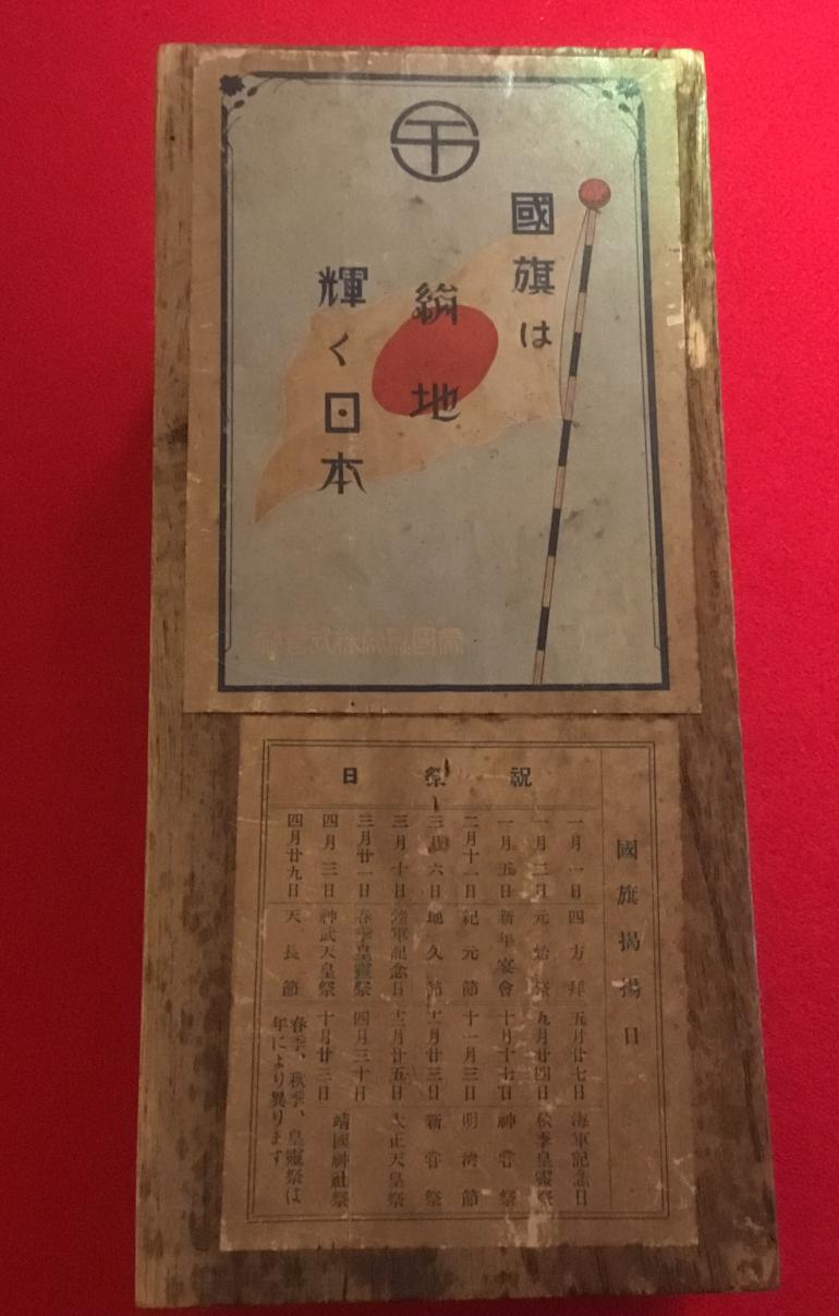 JAPANESE COLLAPSIBLE FLAG AND POLE TOP