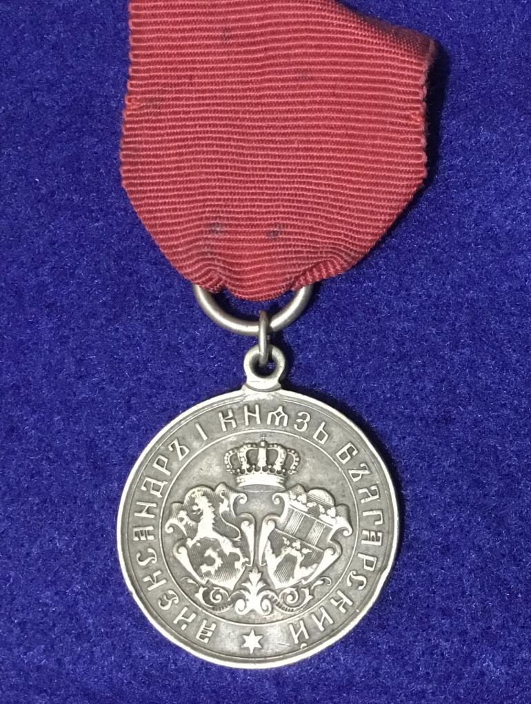 BULGARIAN MEDAL FOR SERBIAN - BULGARIAN WAR 1885