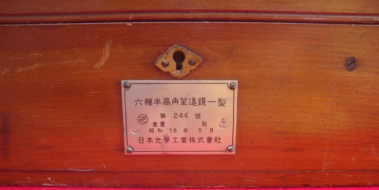 JAPANESE MILITARY TELESCOPE - Image 3