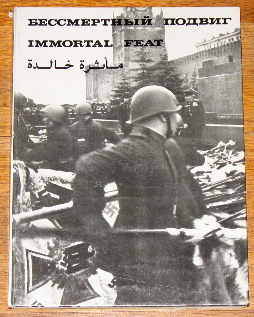 Immortal Feat