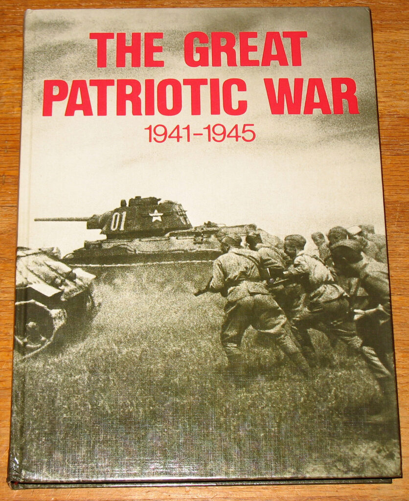 The Great Patriotic War 1941-1945